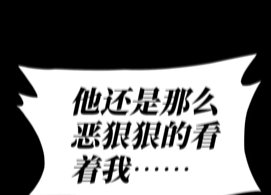 第31话 是石头啊！ 第106页