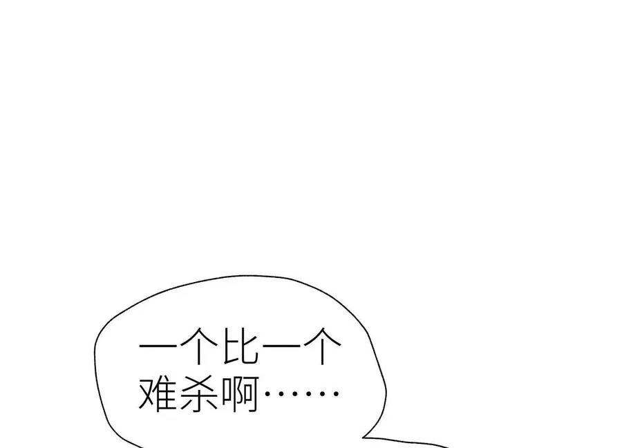 第31话 是石头啊！ 第111页