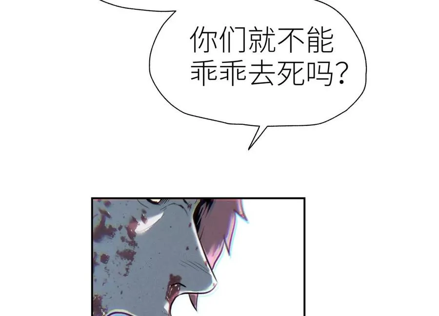 第31话 是石头啊！ 第112页