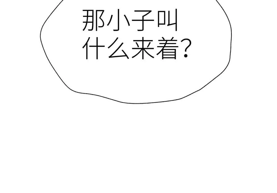 第31话 是石头啊！ 第114页
