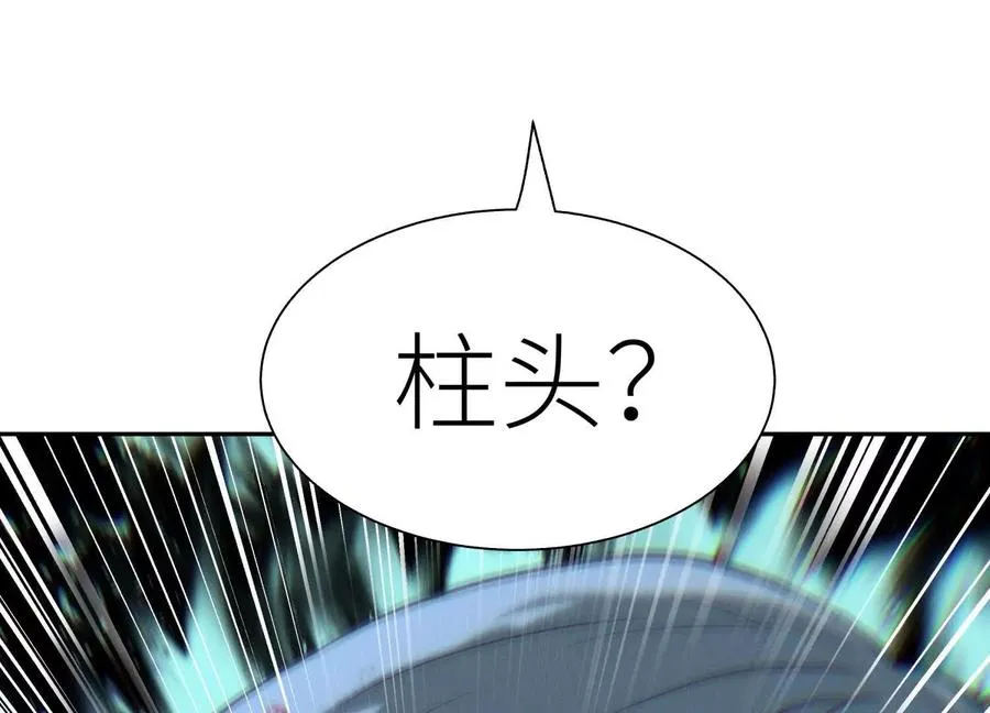 第31话 是石头啊！ 第119页