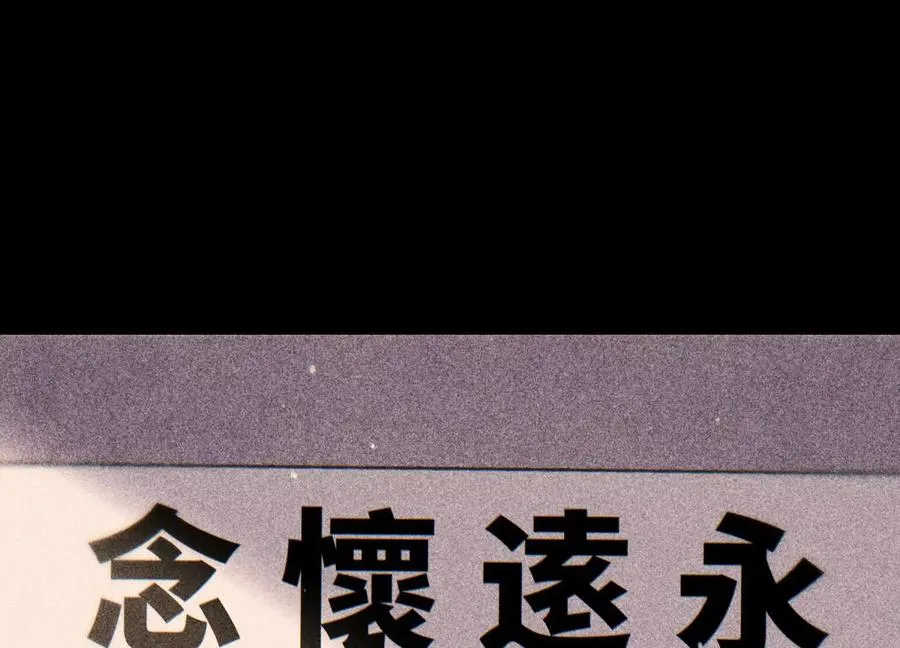 第31话 是石头啊！ 第124页