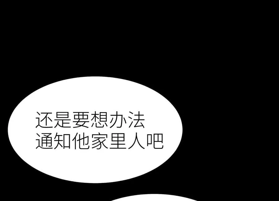 第31话 是石头啊！ 第128页