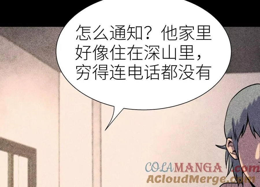 第31话 是石头啊！ 第129页