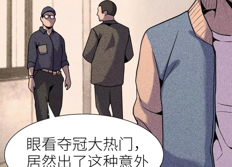第31话 是石头啊！ 第130页