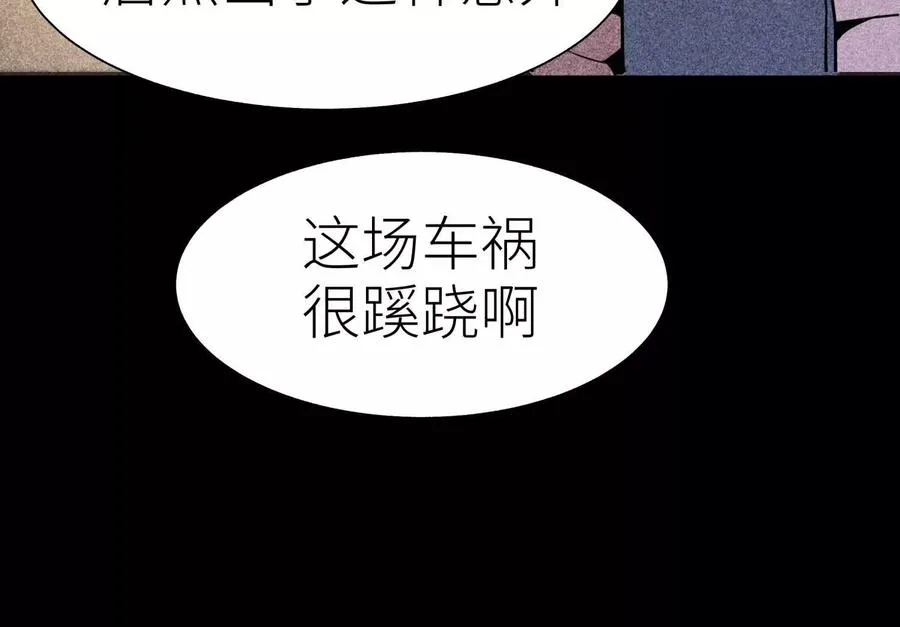 第31话 是石头啊！ 第131页