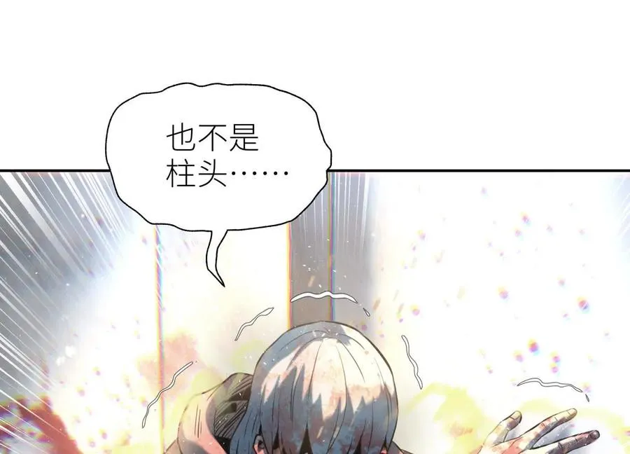 第31话 是石头啊！ 第143页