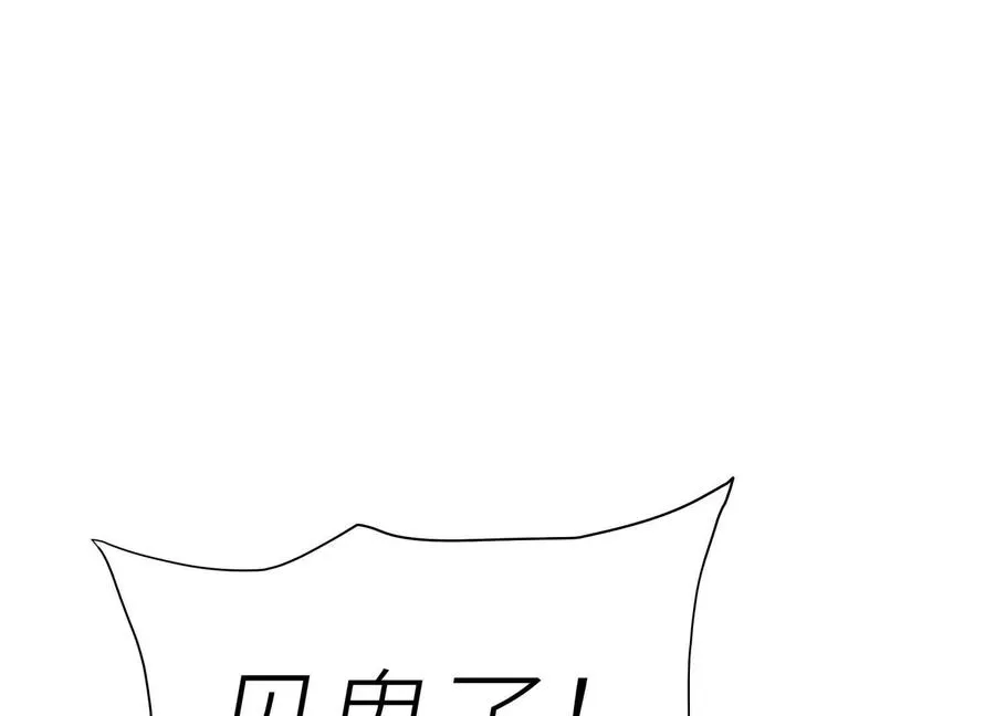 第31话 是石头啊！ 第147页