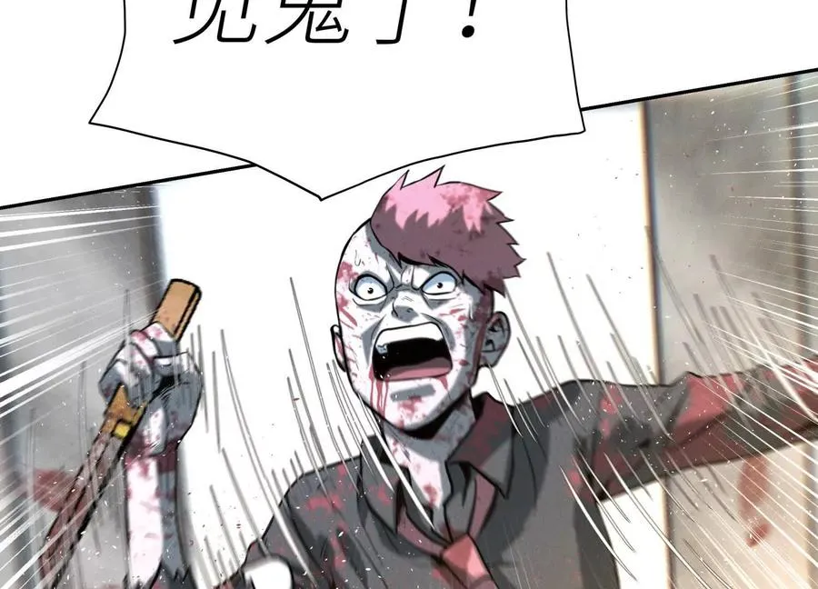 第31话 是石头啊！ 第148页
