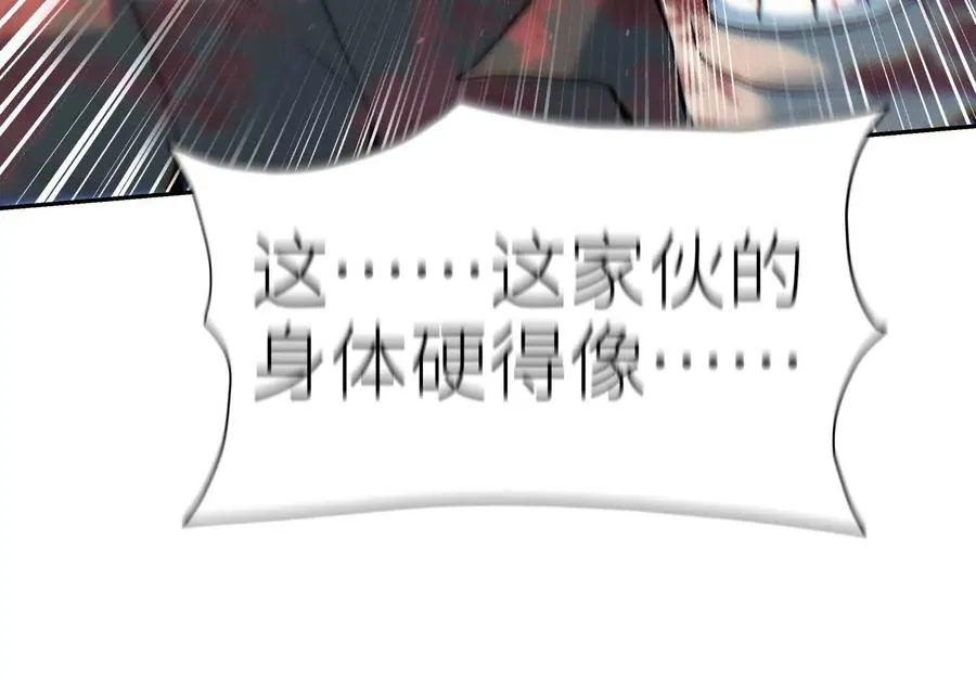 第31话 是石头啊！ 第158页