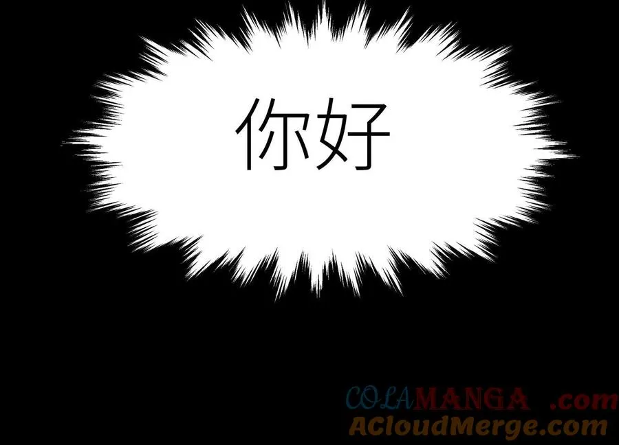 第31话 是石头啊！ 第169页