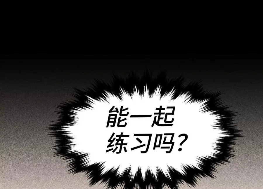 第31话 是石头啊！ 第175页