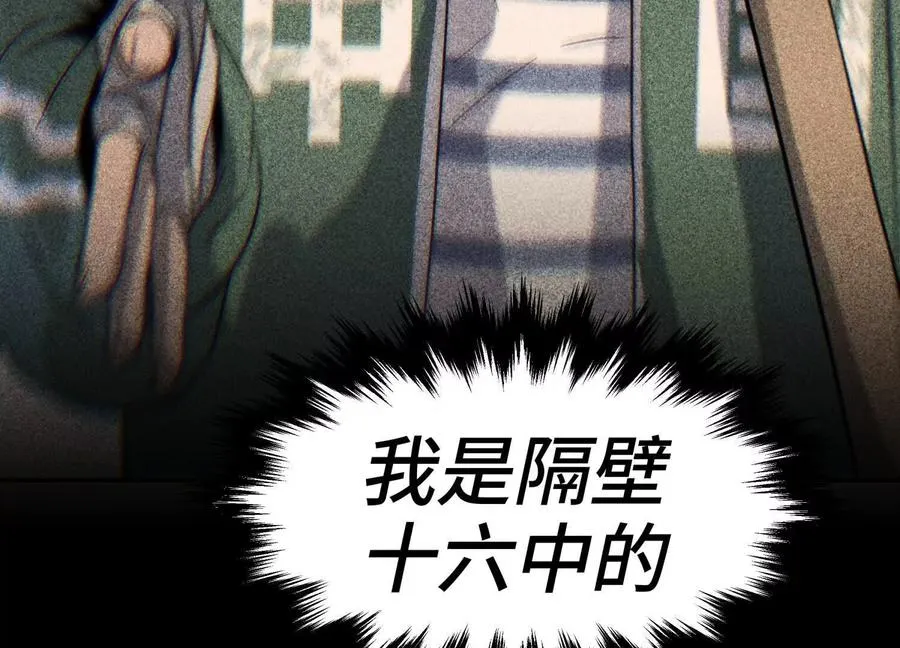第31话 是石头啊！ 第178页
