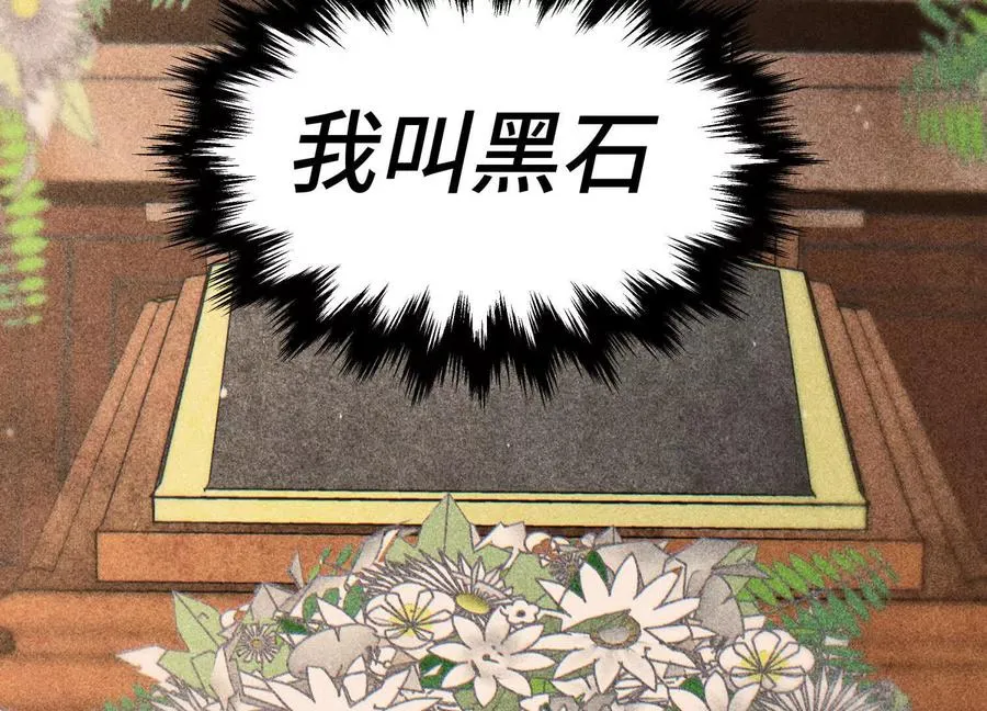 第31话 是石头啊！ 第182页