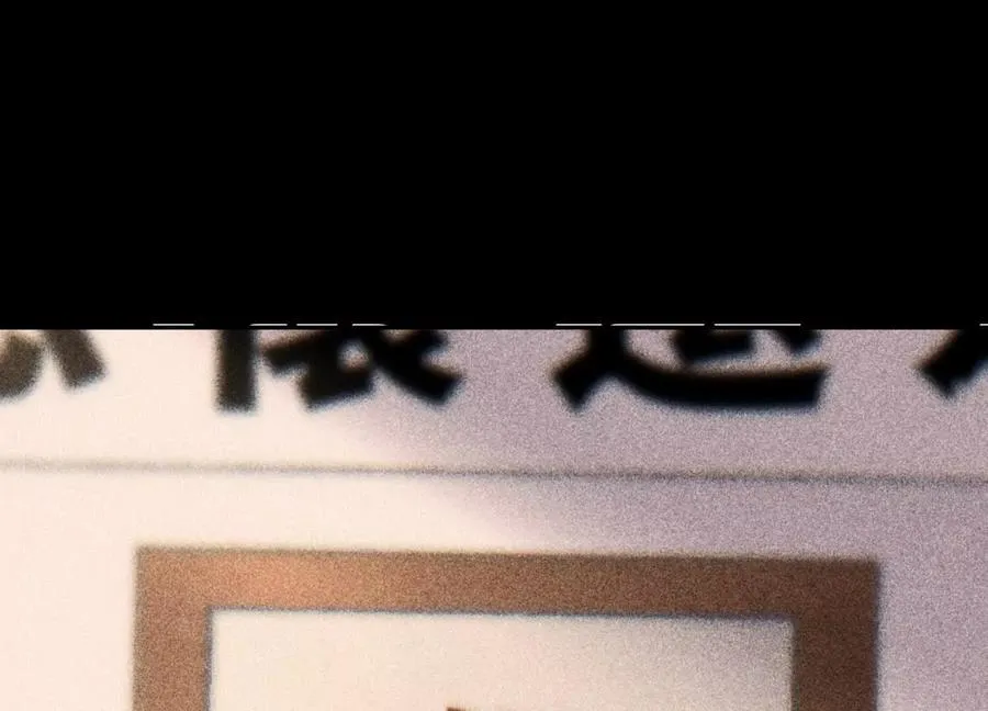 第31话 是石头啊！ 第184页