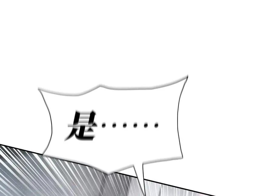 第31话 是石头啊！ 第190页