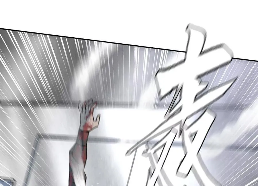 第31话 是石头啊！ 第194页