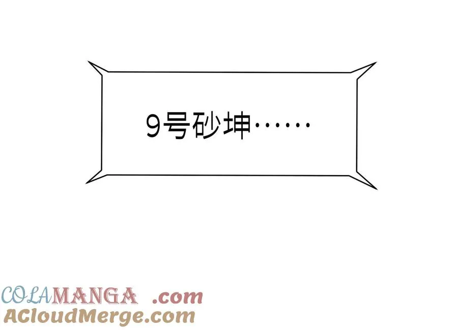 第31话 是石头啊！ 第221页
