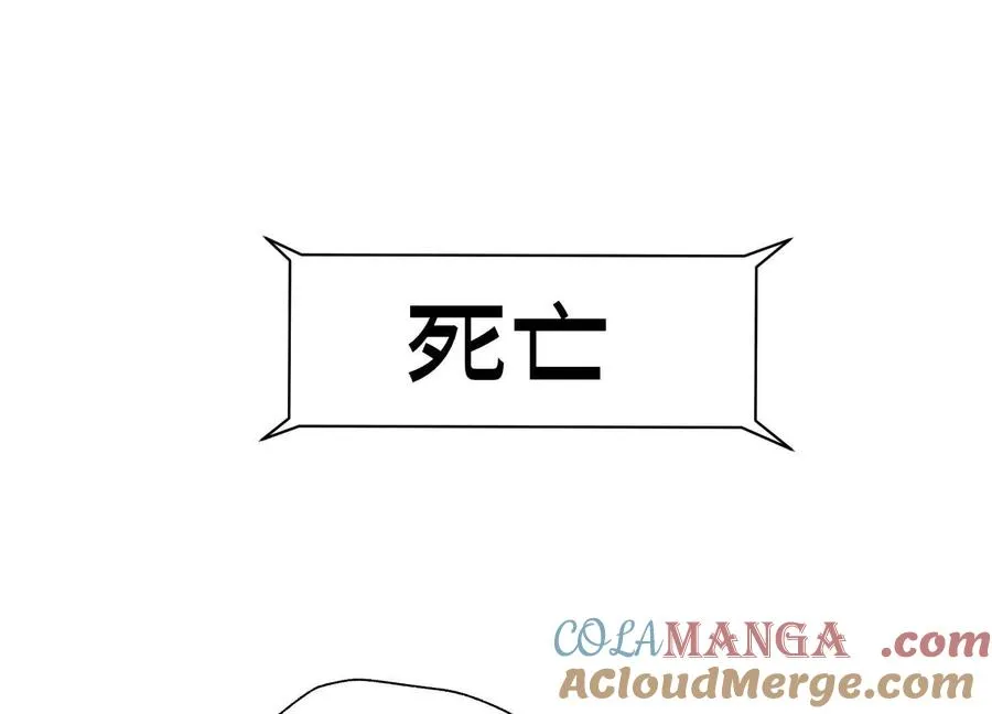 第31话 是石头啊！ 第225页