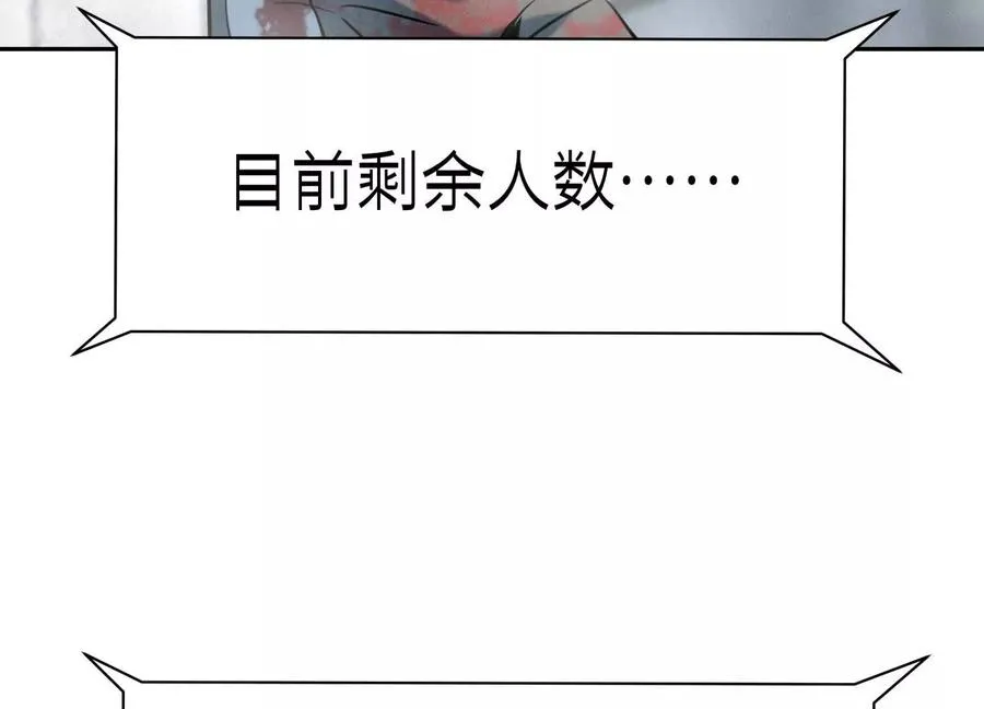 第31话 是石头啊！ 第228页