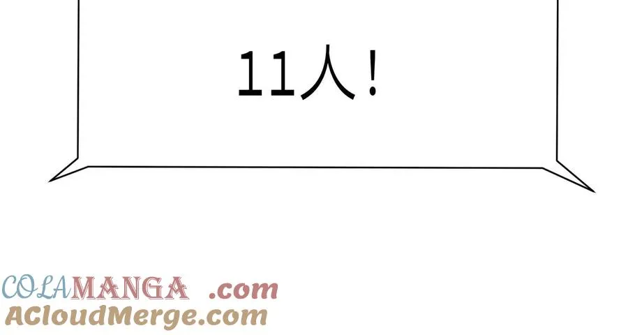 第31话 是石头啊！ 第229页