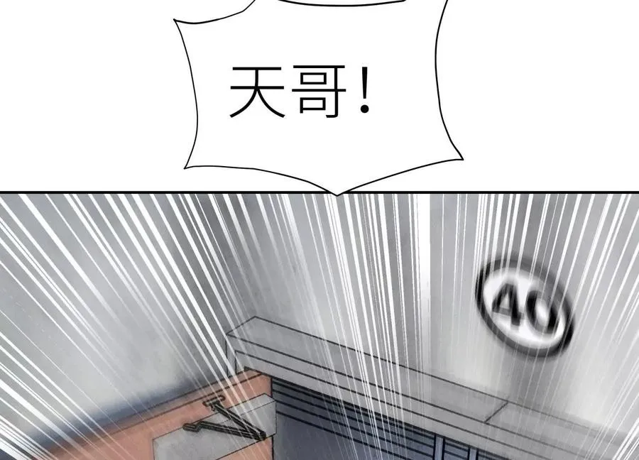 第31话 是石头啊！ 第231页