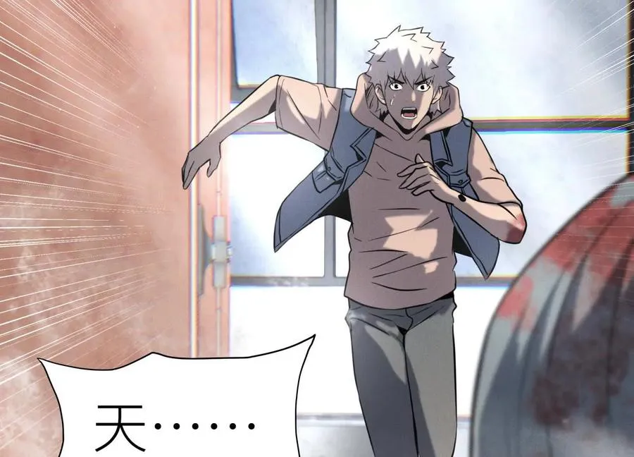 第31话 是石头啊！ 第239页