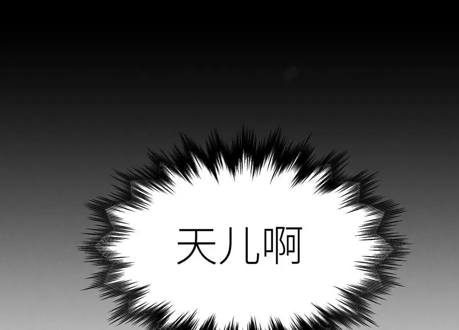 第31话 是石头啊！ 第248页