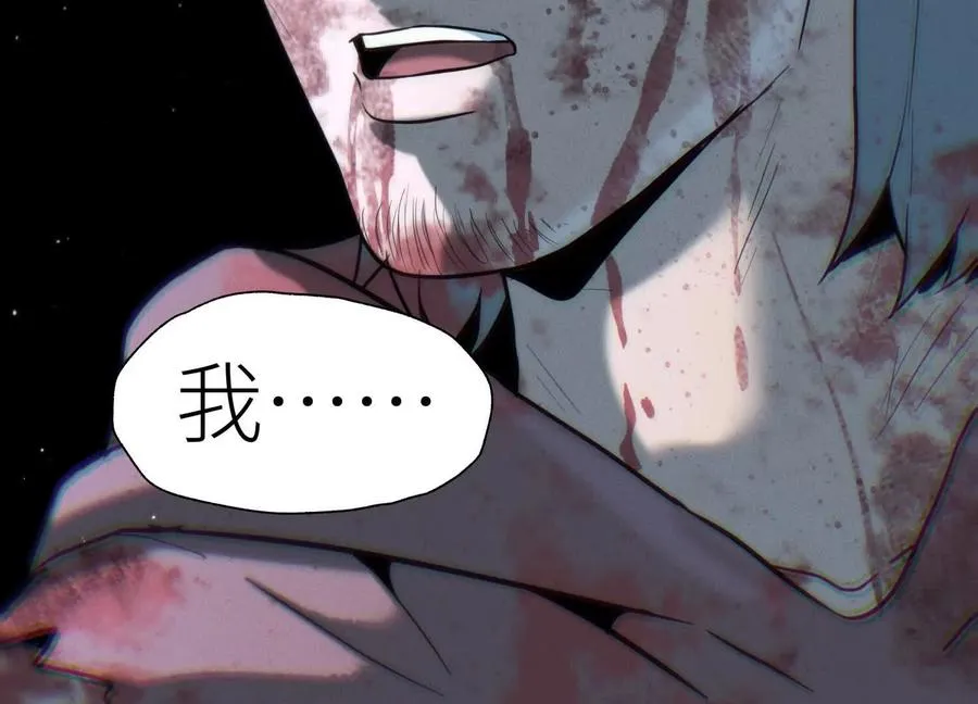 第31话 是石头啊！ 第258页