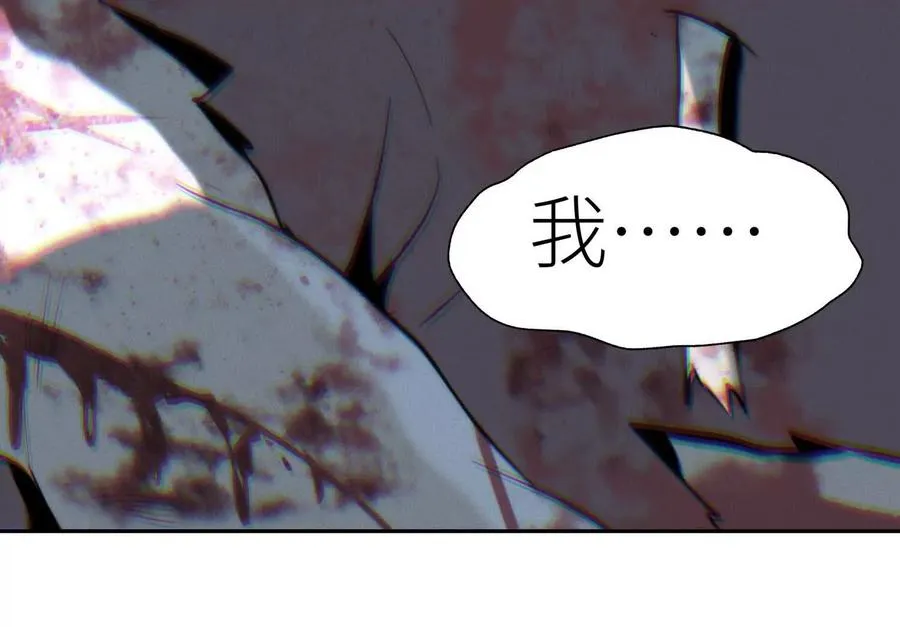 第31话 是石头啊！ 第259页