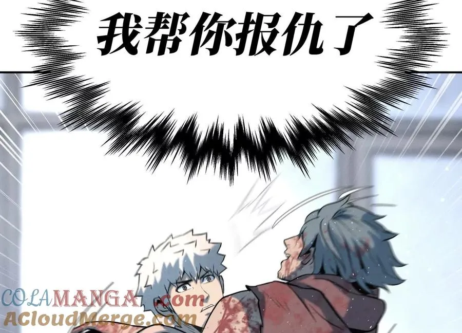第31话 是石头啊！ 第261页