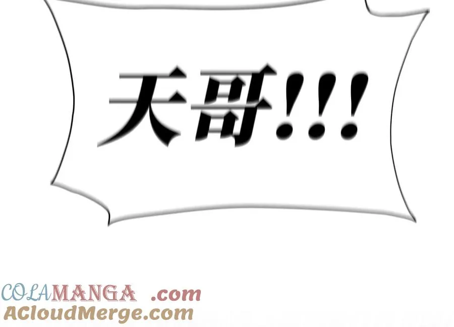第31话 是石头啊！ 第265页