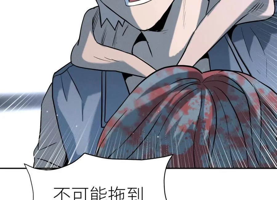 第31话 是石头啊！ 第272页