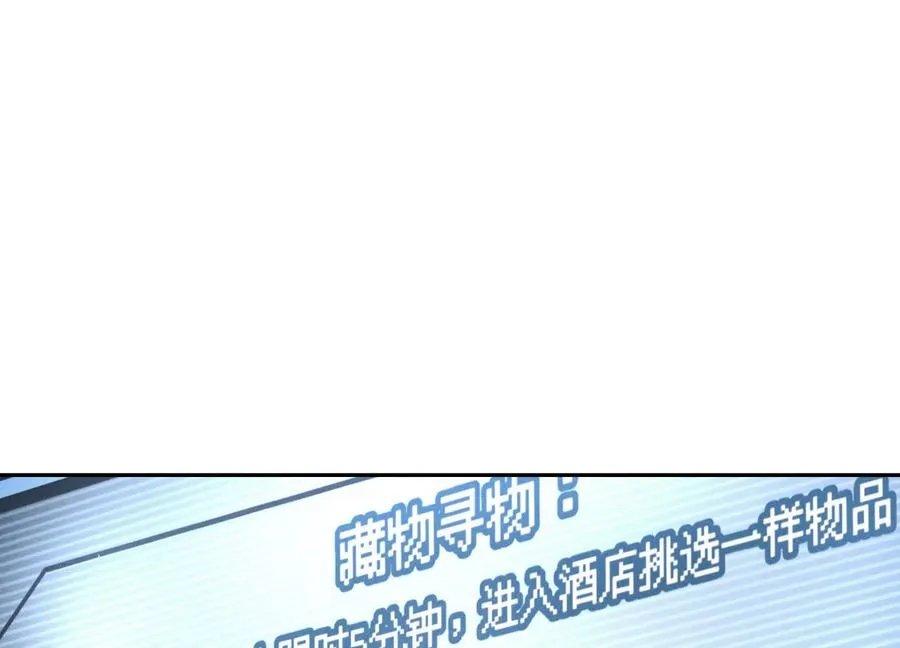 第31话 是石头啊！ 第274页