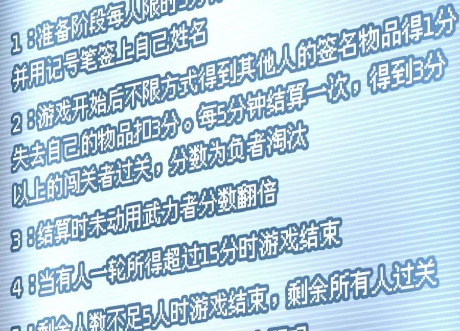 第31话 是石头啊！ 第275页