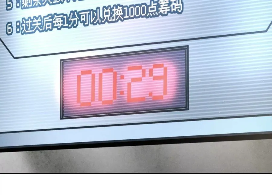 第31话 是石头啊！ 第276页
