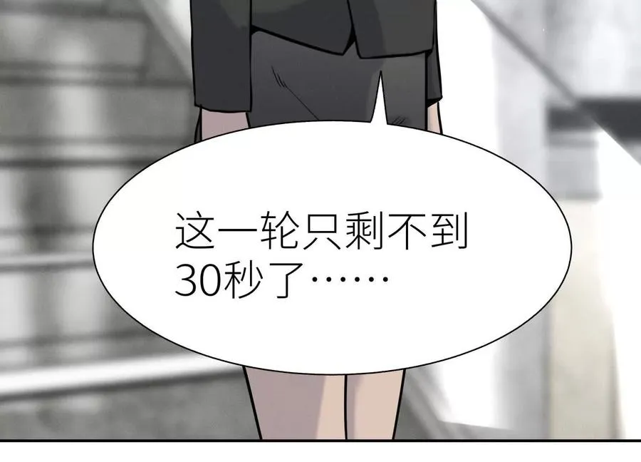 第31话 是石头啊！ 第280页