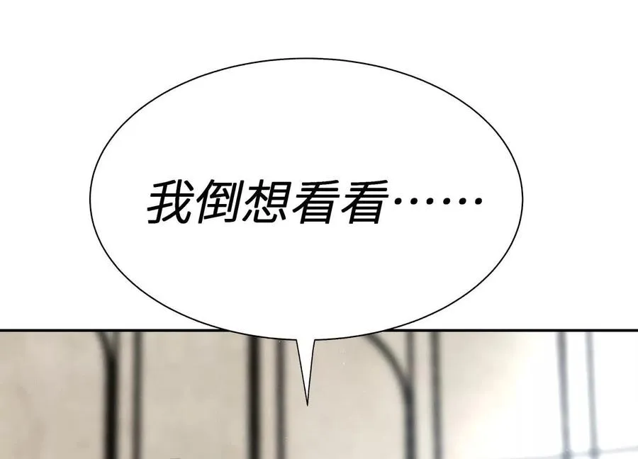第31话 是石头啊！ 第282页