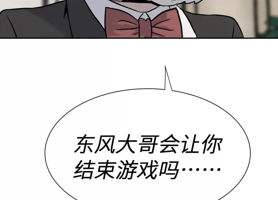 第31话 是石头啊！ 第284页