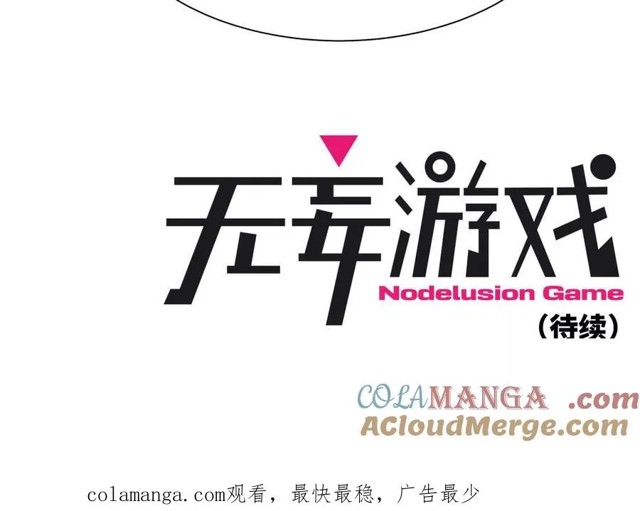 第31话 是石头啊！ 第285页