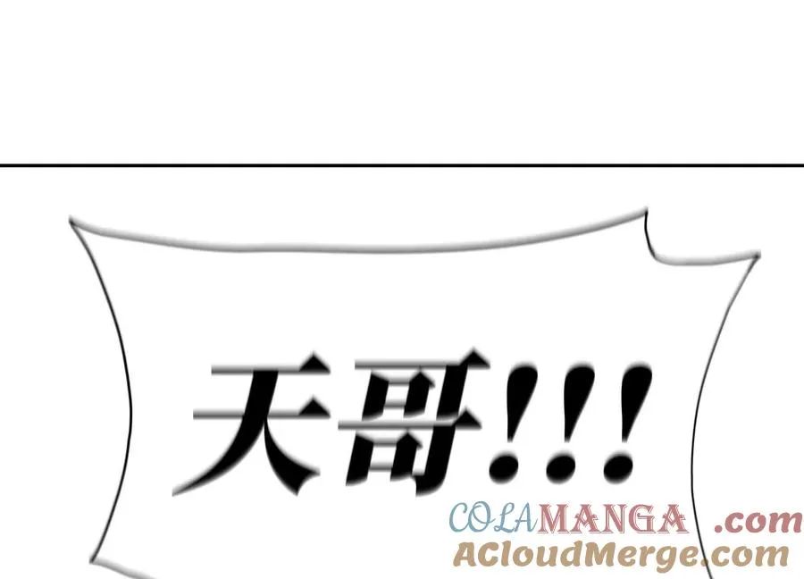 第32话 隐藏人格 第5页