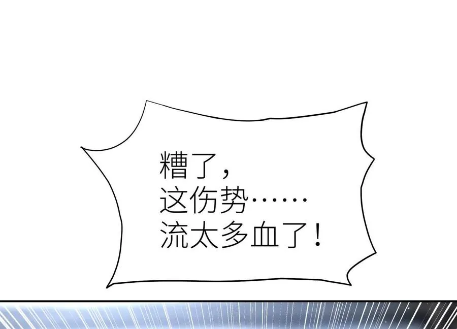 第32话 隐藏人格 第10页