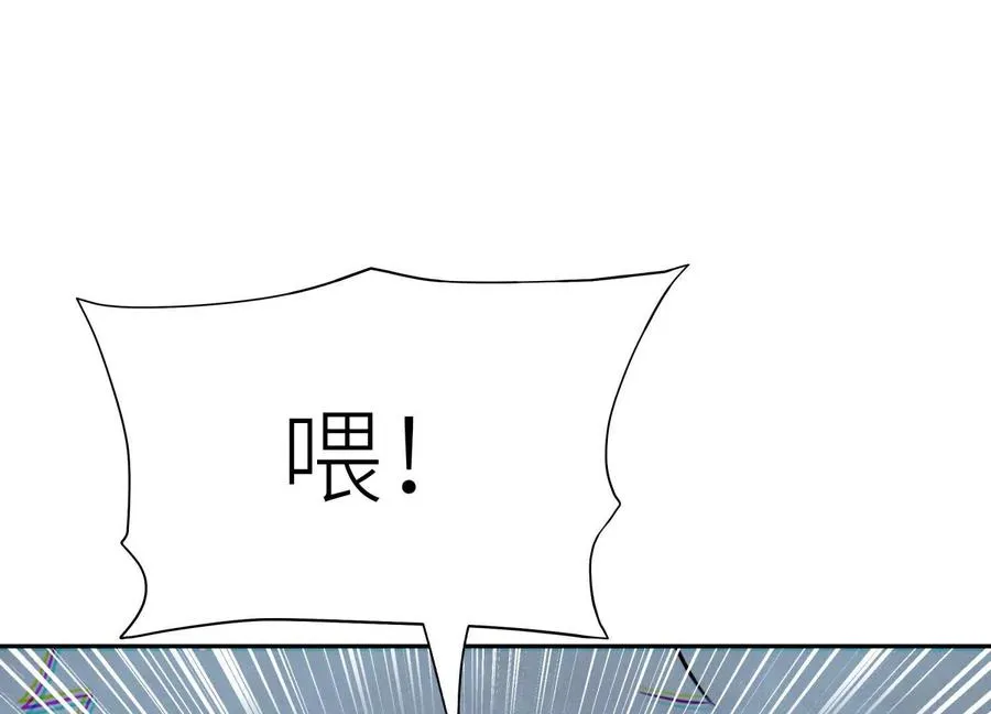 第32话 隐藏人格 第18页