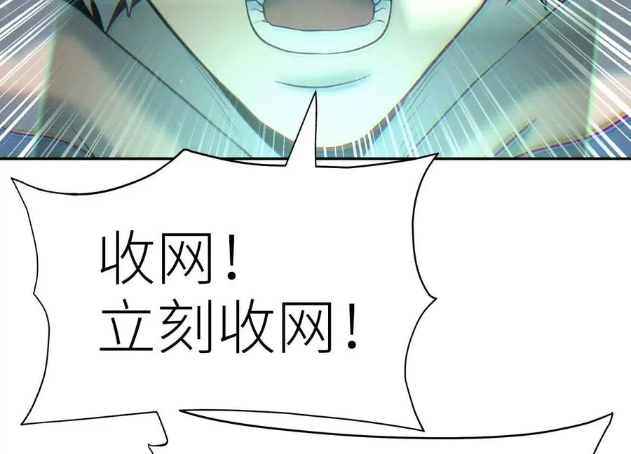 第32话 隐藏人格 第20页