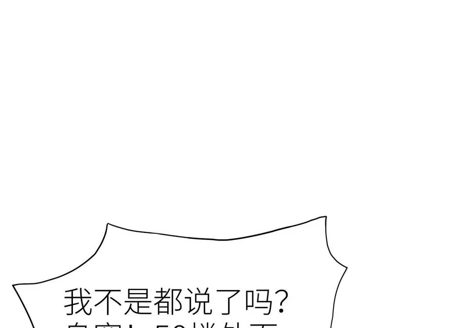 第32话 隐藏人格 第26页