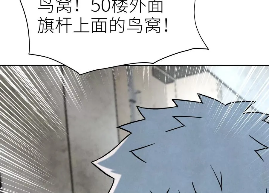 第32话 隐藏人格 第27页