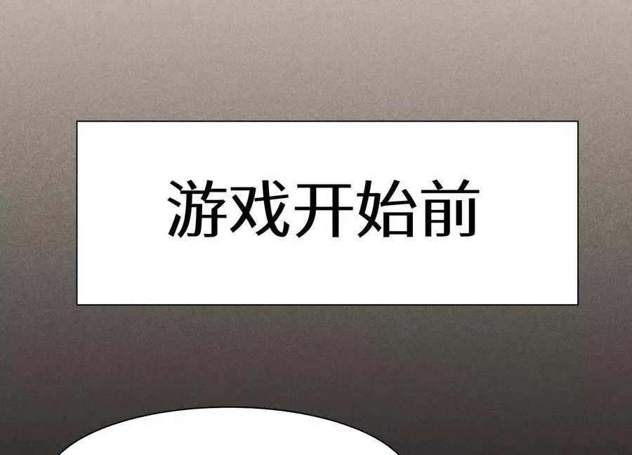 第32话 隐藏人格 第35页