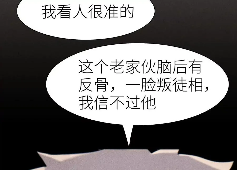 第32话 隐藏人格 第36页