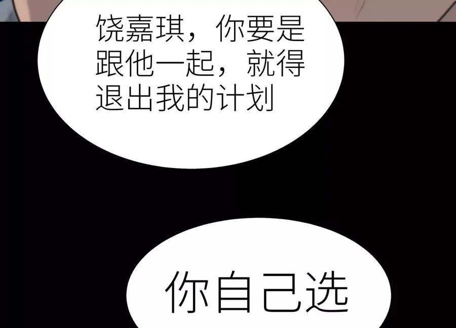 第32话 隐藏人格 第39页