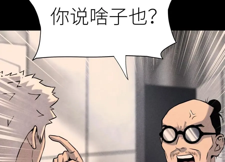 第32话 隐藏人格 第42页